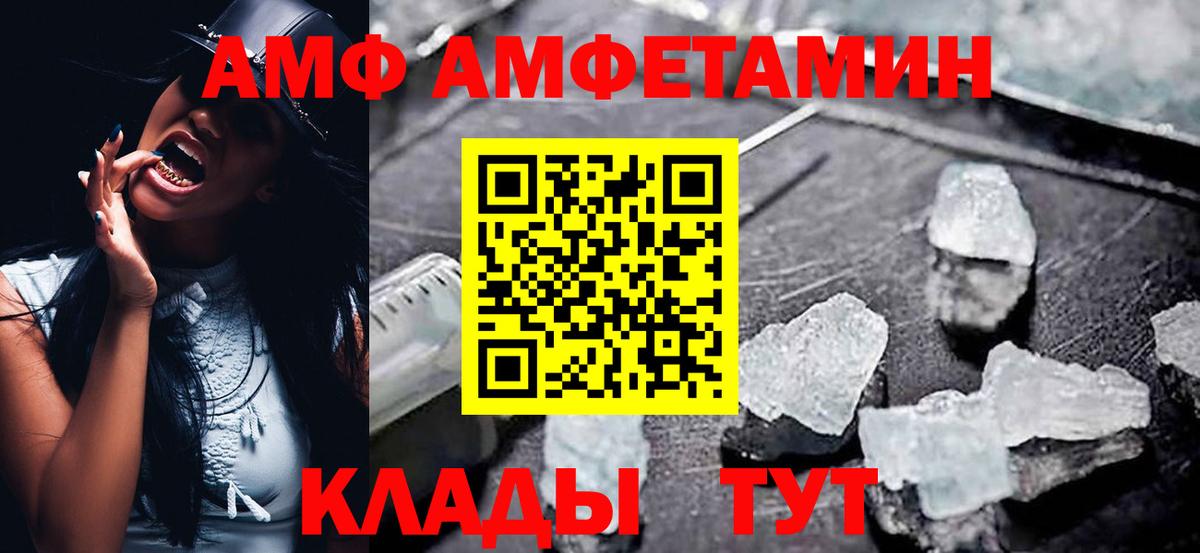 Amphetamine  Amphetamine Premium  Вход с VPN  Янаул 