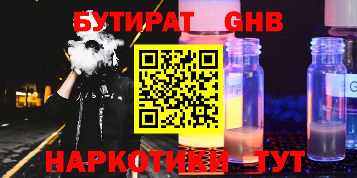 Янаул  БУТИРАТ BDO  Вход с VPN 