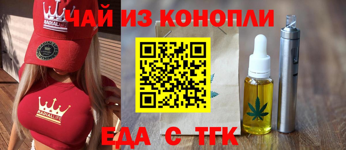 Печенье с ТГК марихуана  Вход с VPN  Янаул 
