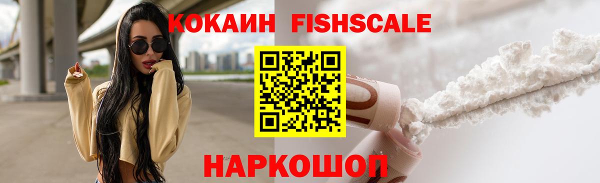 Кокаин 99% Янаул