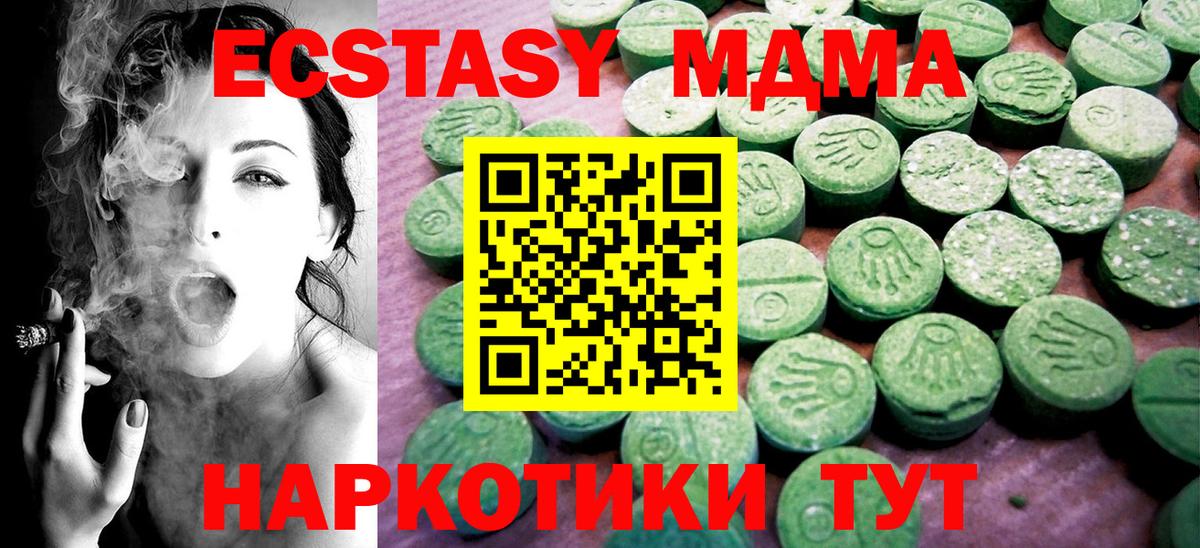 Экстази 250 мг  Ecstasy TESLA  Янаул  Экстази  Вход с VPN 