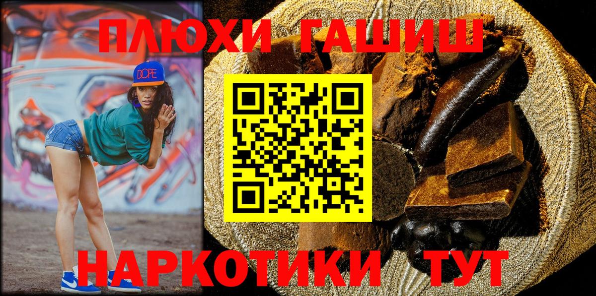 ГАШ  Вход с VPN  Гашиш AMNESIA HAZE  Янаул  ГАШИШ VHQ 