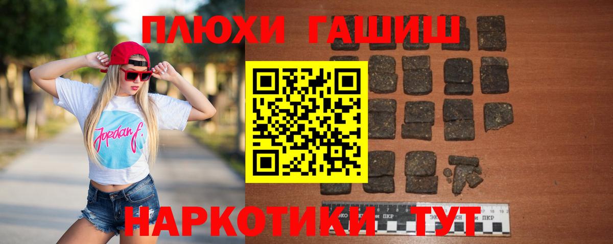 ГАШИШ убойный Янаул