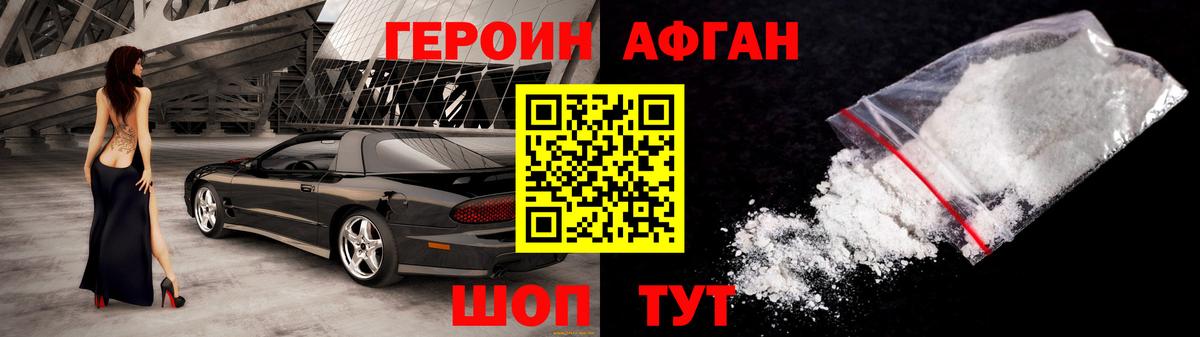 Янаул  Героин герыч  Вход с VPN 