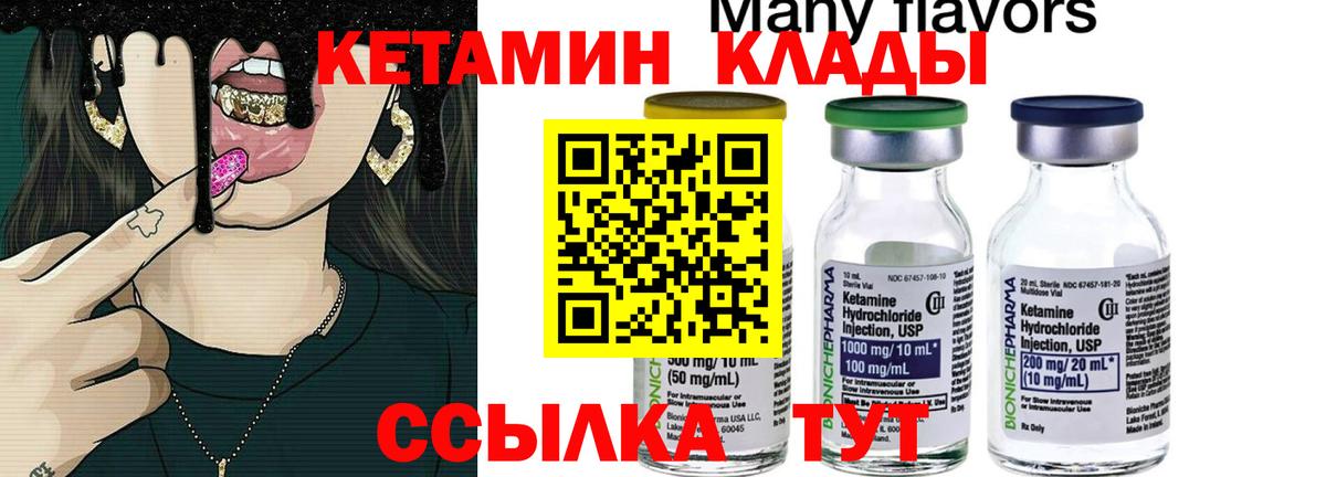 Кетамин VHQ Янаул