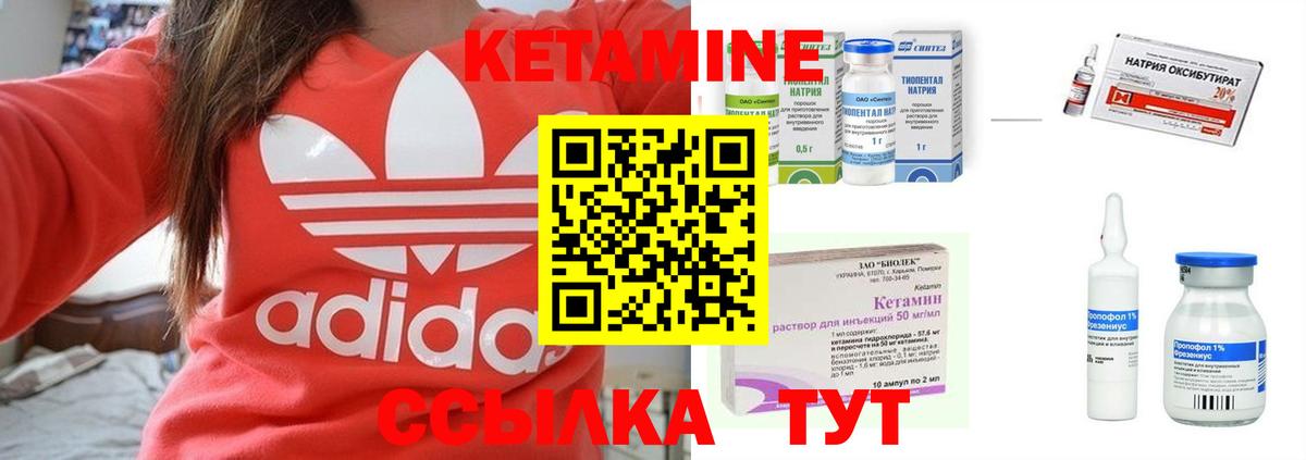 Кетамин ketamine  Вход с VPN  Янаул 