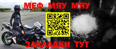 меф VHQ Ливны