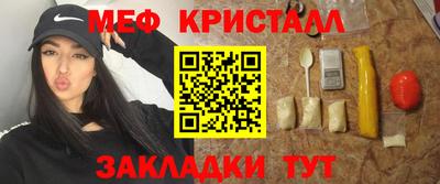 меф VHQ Ливны