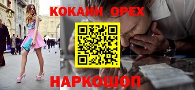 кокаин перу Малгобек