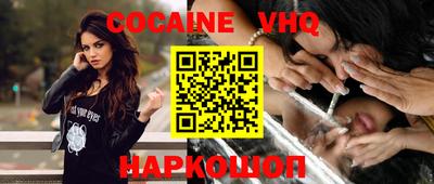 меф VHQ Ливны