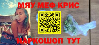 меф VHQ Ливны