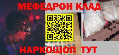 меф Лесосибирск
