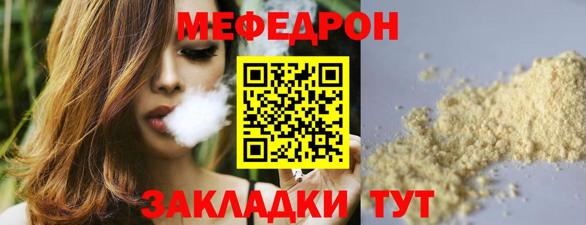 МЕФ мука  Меф  МЕФ мяу мяу  Янаул  Вход с VPN 