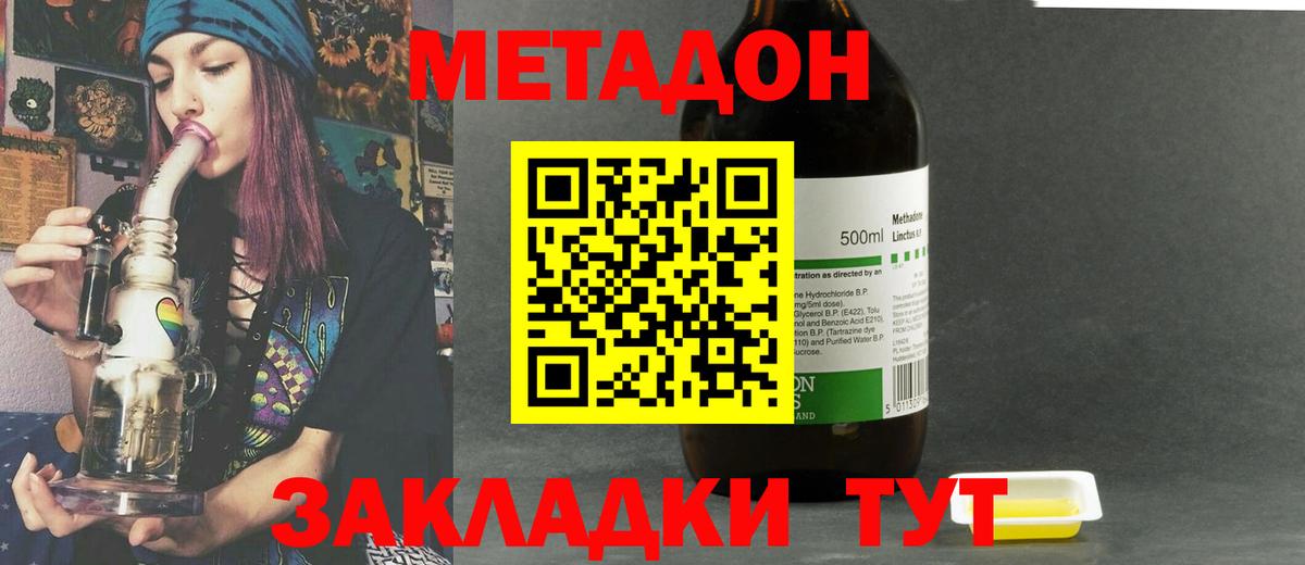 Метадон белоснежный Янаул
