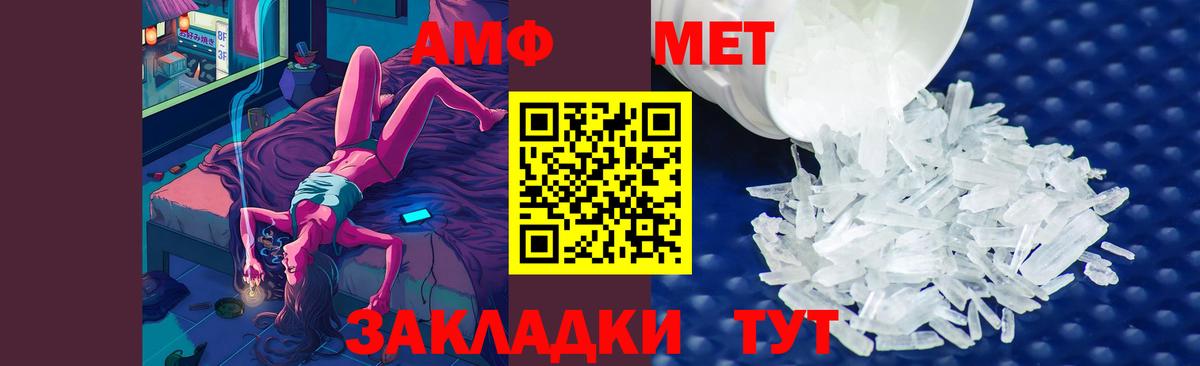 Янаул  Первитин Декстрометамфетамин 99.9%  Первитин Декстрометамфетамин 99.9%  Вход с VPN 