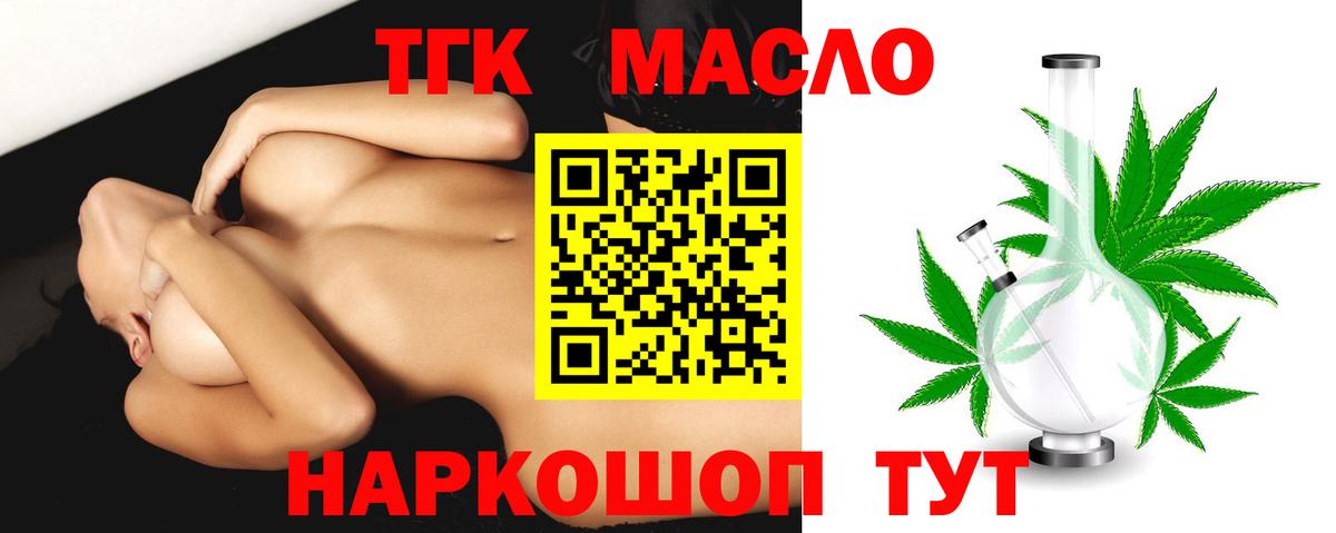 Дистиллят ТГК вейп с тгк Янаул
